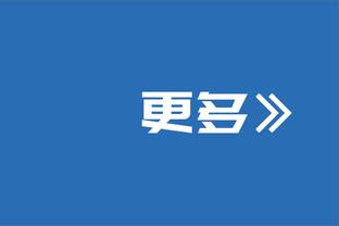 范迪克：宽萨有难以置信的天赋 我们需要继续保持饥饿感